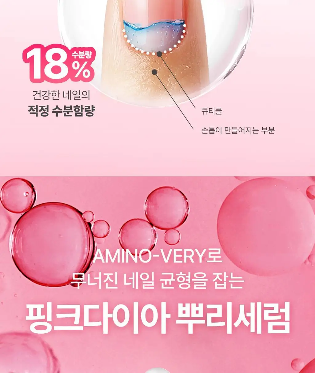 [베스트] 반디 핑크다이아 뿌리세럼 17ml 상세페이지 15